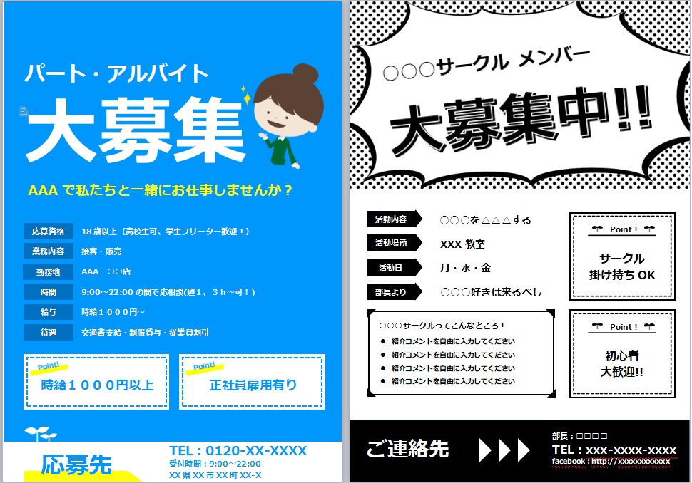 キングソフトのwps Officeかマイクロソフトのoffice どう違う 迷っている方へ パソコン販売店勤務歴１０年の私がパソコンの選び方教えます