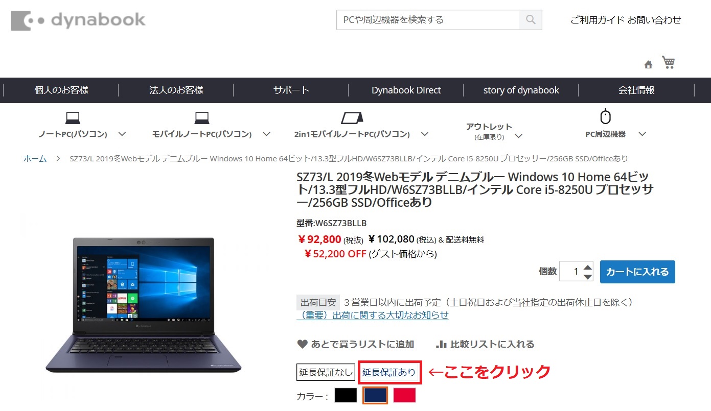 dynabook 詳しい方向け