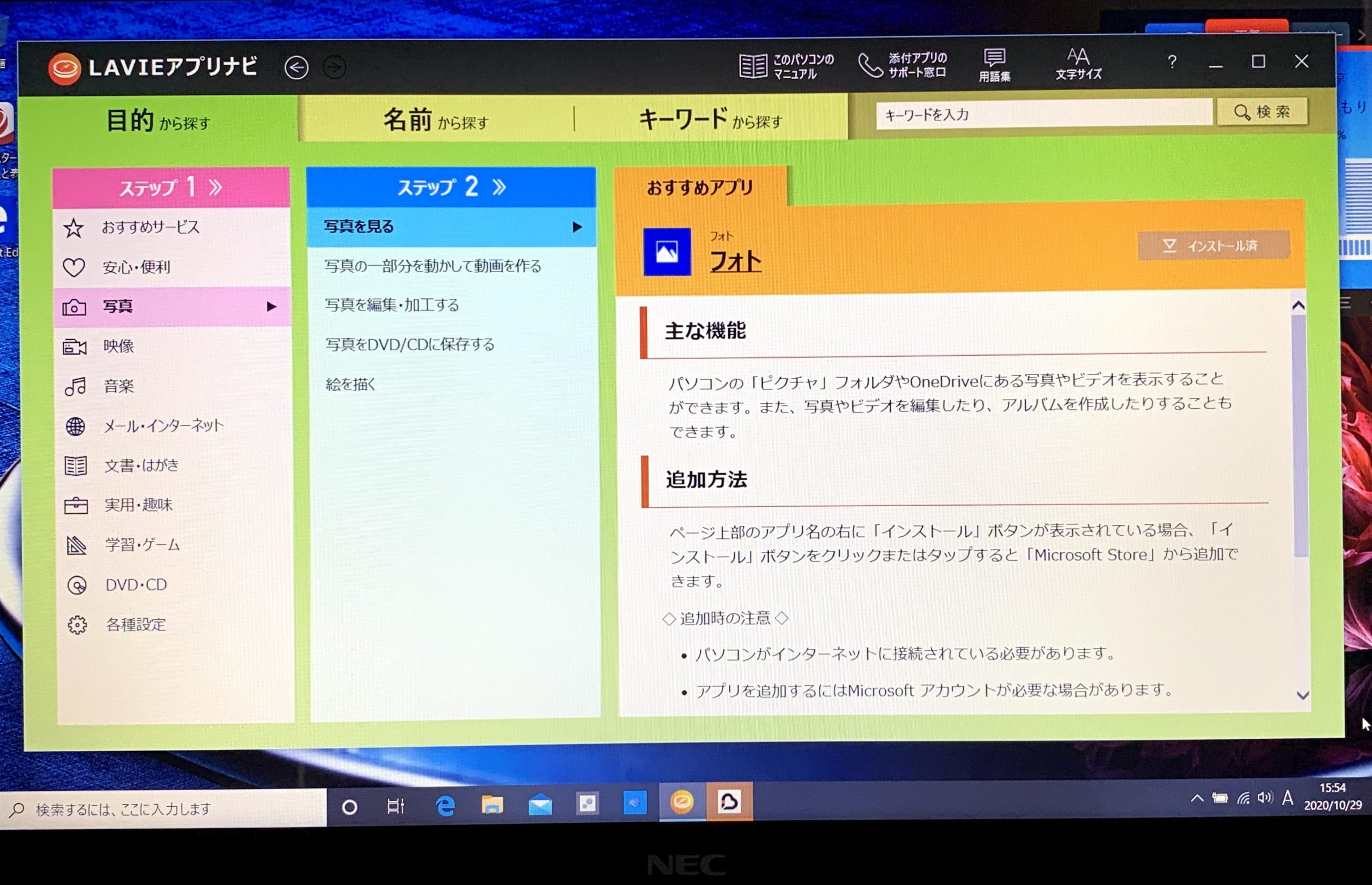 Necパソコン パソコン販売店勤務歴１０年の私がパソコンの選び方教えます