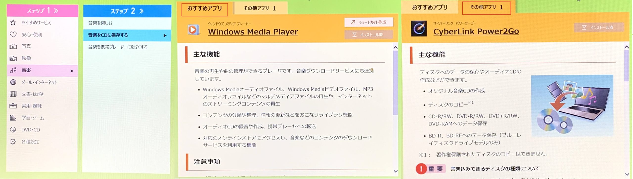 初心者が操作に迷ったらこのアプリ Necパソコンのアプリをご紹介 パソコン販売店勤務歴10年の私がパソコンの選び方教えます 初心者が操作に迷ったらこのアプリ Necパソコンのアプリをご紹介 パソコン販売店勤務歴10年の私がパソコンの選び方教えます